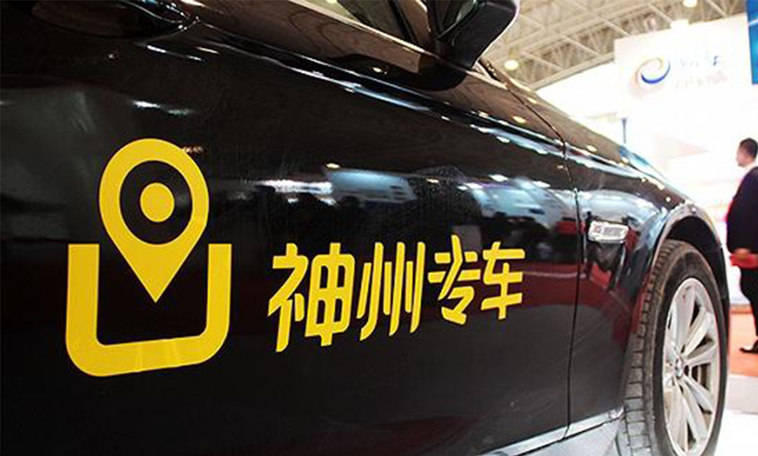 三门峡神州专车微信活动策划案例